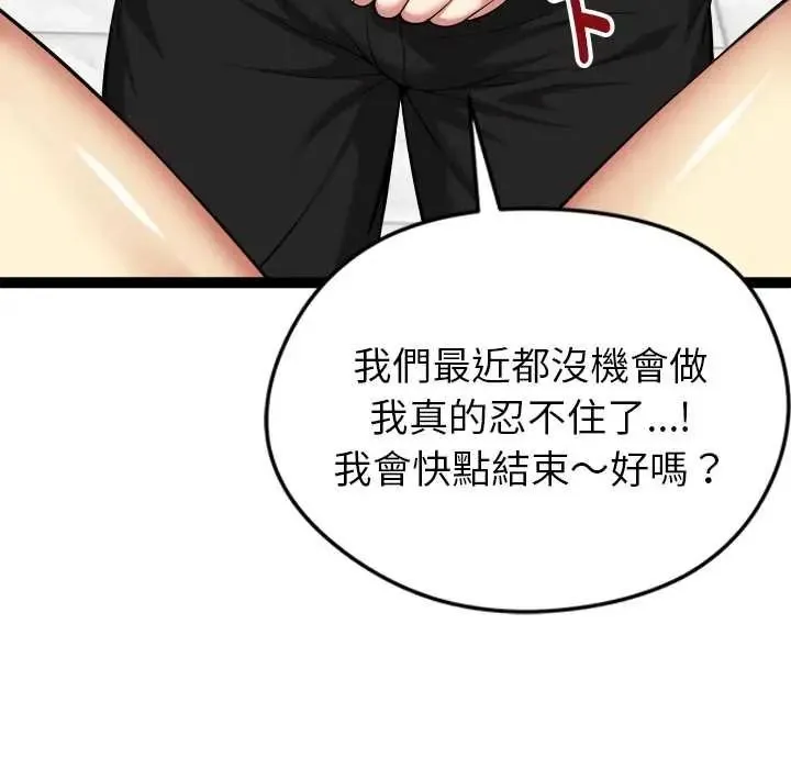 啟動復仇系統第38話