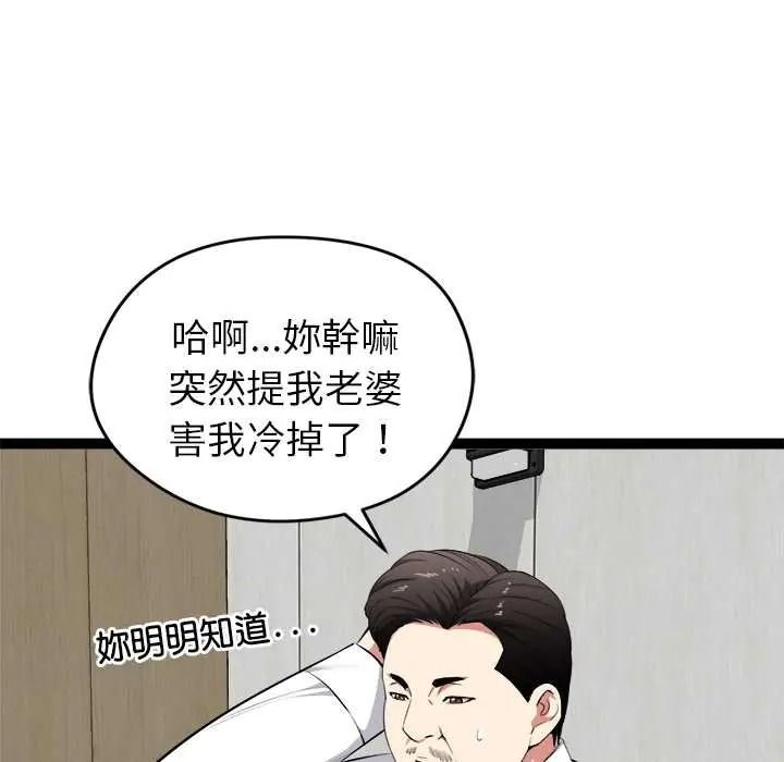 启动復仇系统第38話