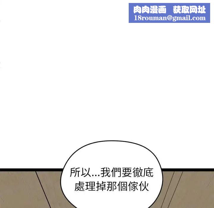 启动復仇系统第38話