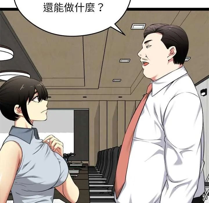 启动復仇系统第38話