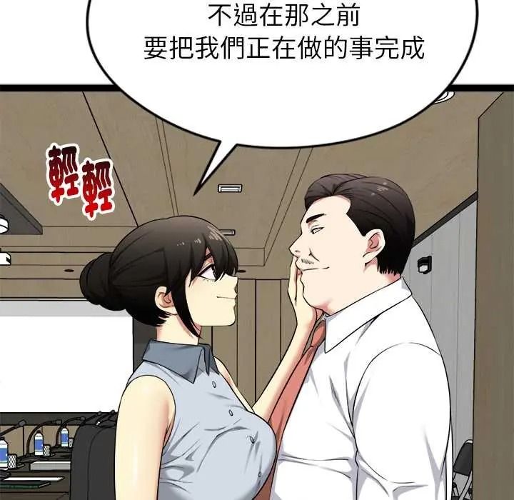 啟動復仇系統第38話
