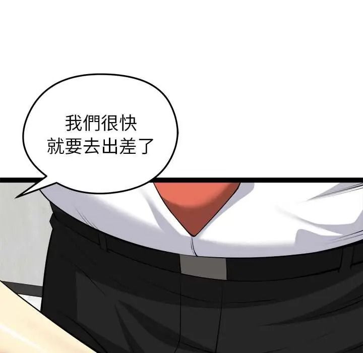 启动復仇系统第38話