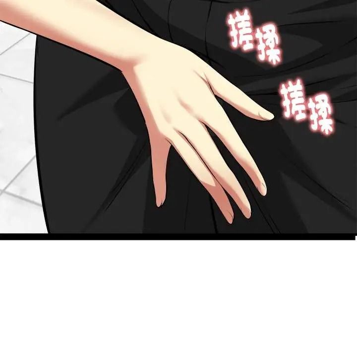 啟動復仇系統第38話