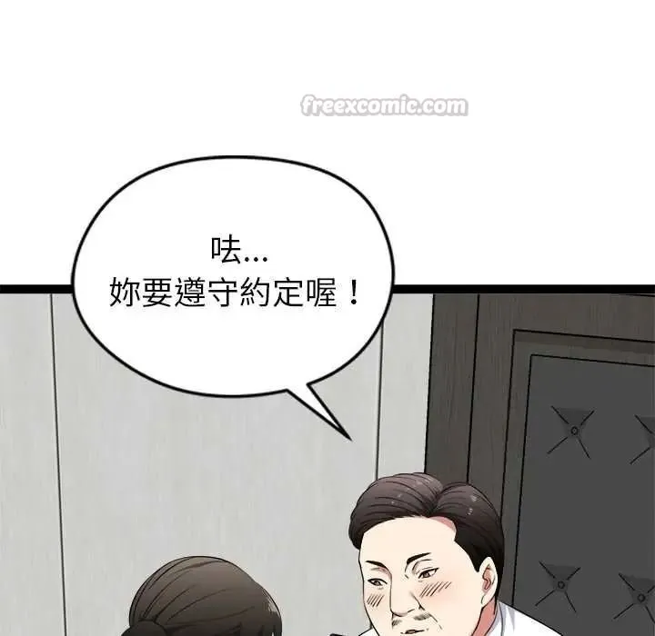 啟動復仇系統第38話