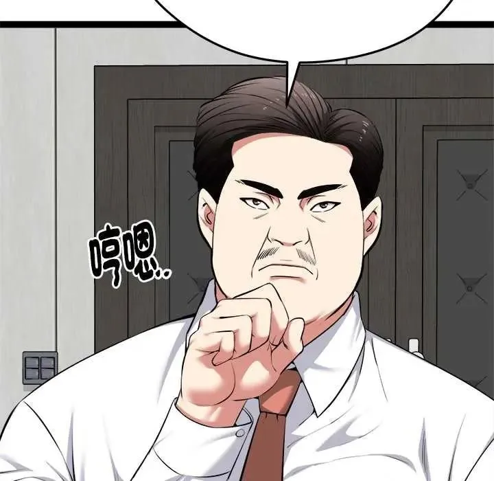 啟動復仇系統第38話