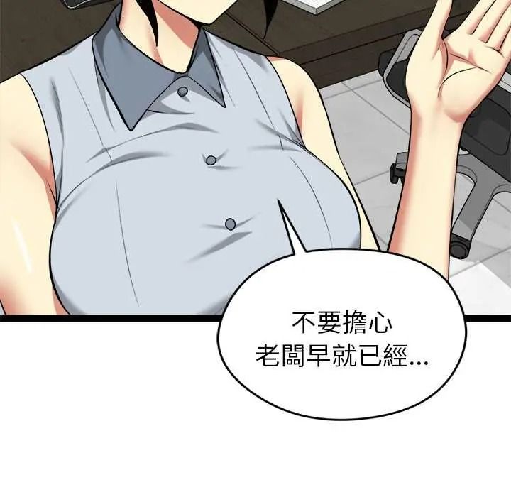 启动復仇系统第38話