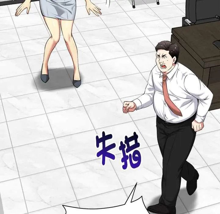 啟動復仇系統第38話