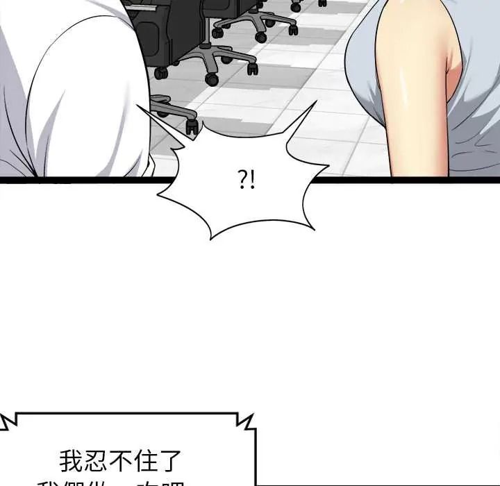 启动復仇系统第38話