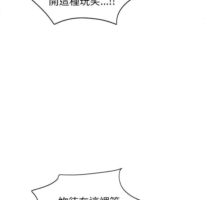 启动復仇系统第38話