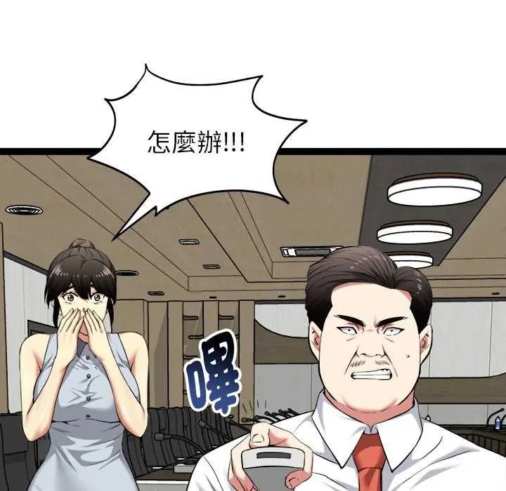啟動復仇系統第38話