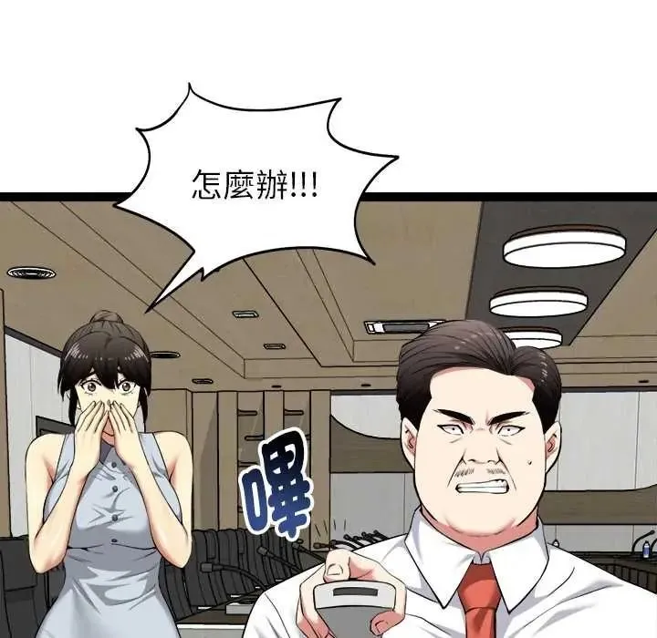 啟動復仇系統第38話