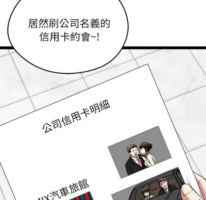 啟動復仇系統第38話