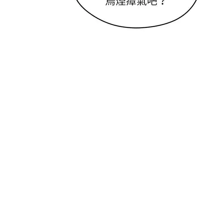 啟動復仇系統第38話