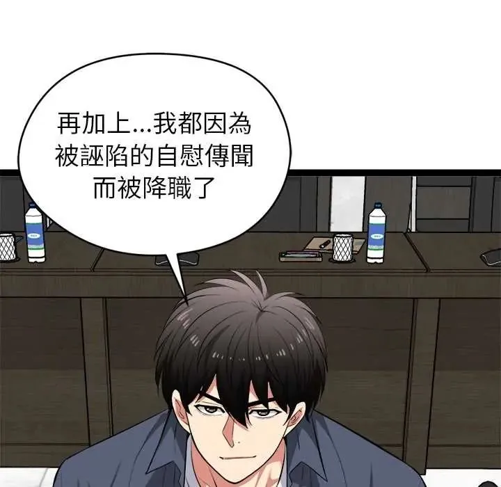 啟動復仇系統第38話