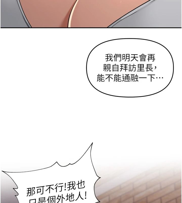 裡長孫子開麥啦第54話-終於報復這對狗男女