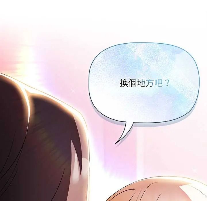 客製化诱惑第11話
