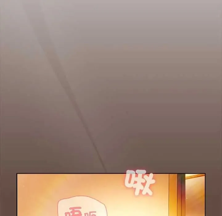 客製化誘惑第11話