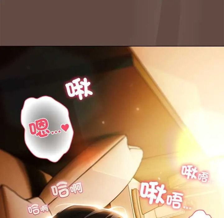 客製化誘惑第11話