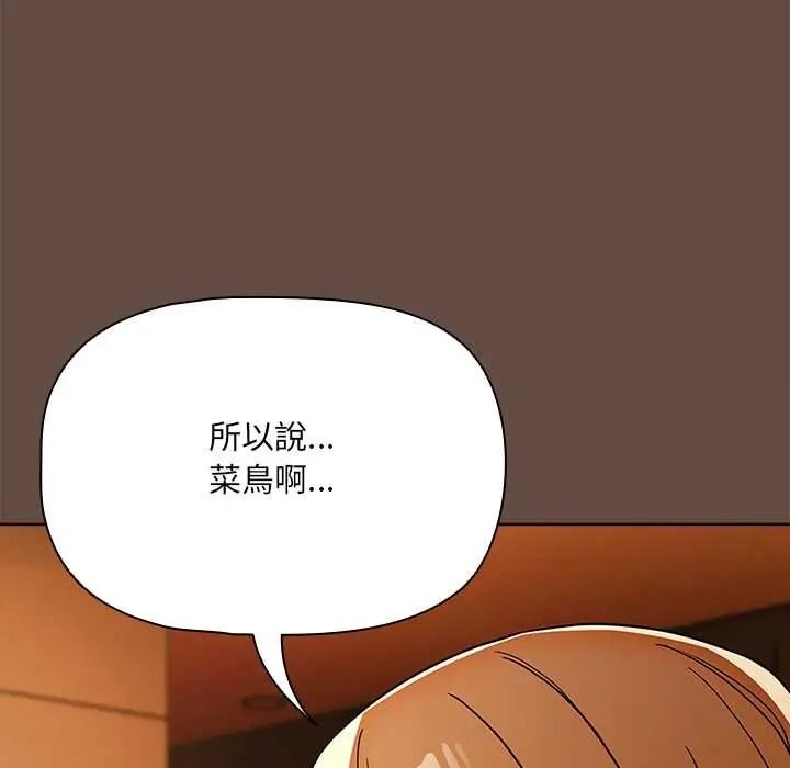 客製化誘惑第11話