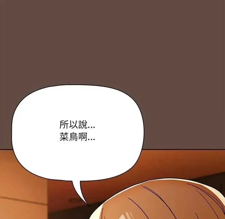 客製化誘惑第11話
