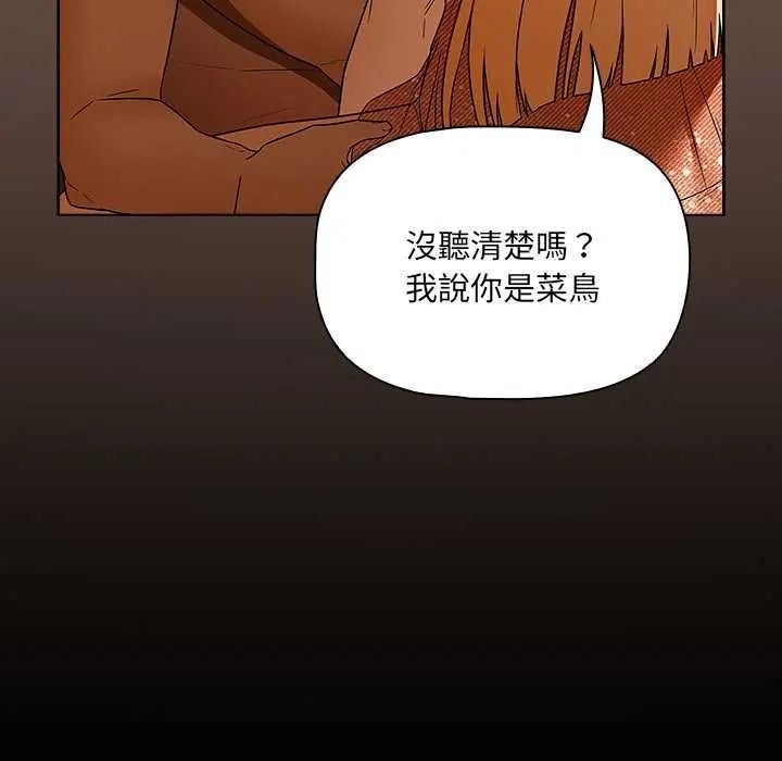 客製化诱惑第11話