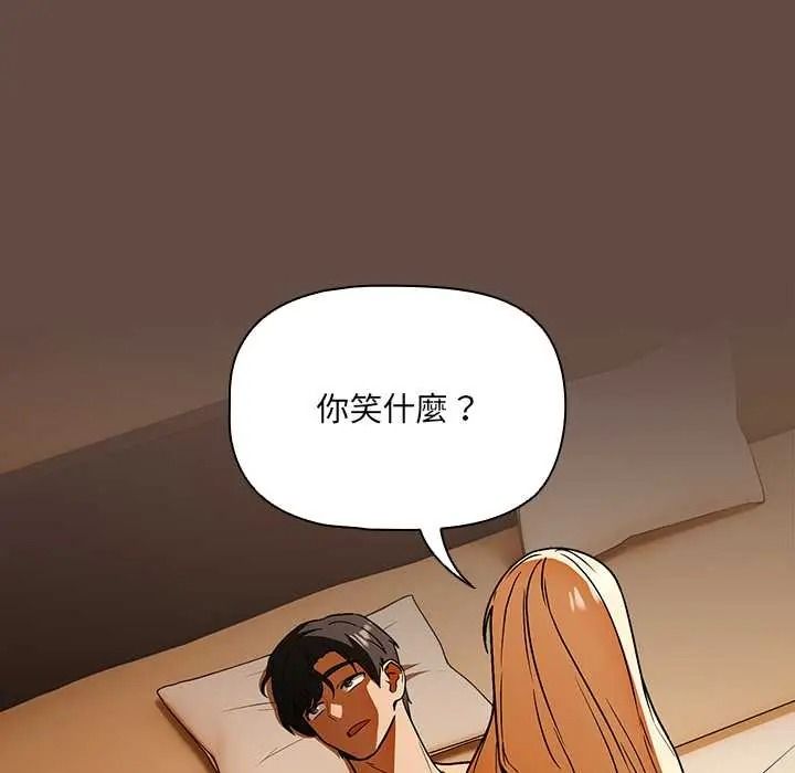 客製化誘惑第11話