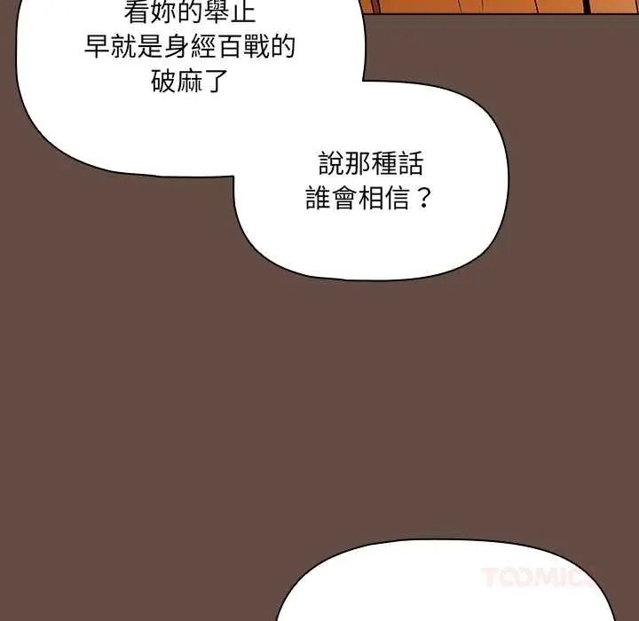 客製化诱惑第11話