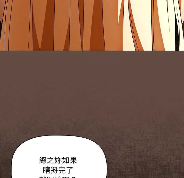 客製化誘惑第11話