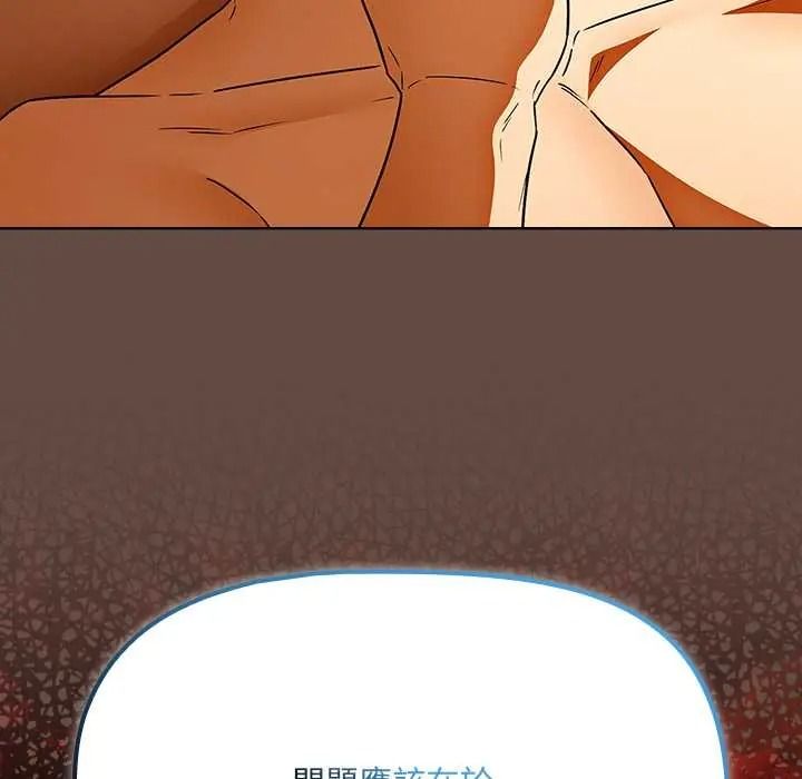 客製化诱惑第11話