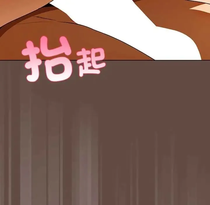 客製化誘惑第11話