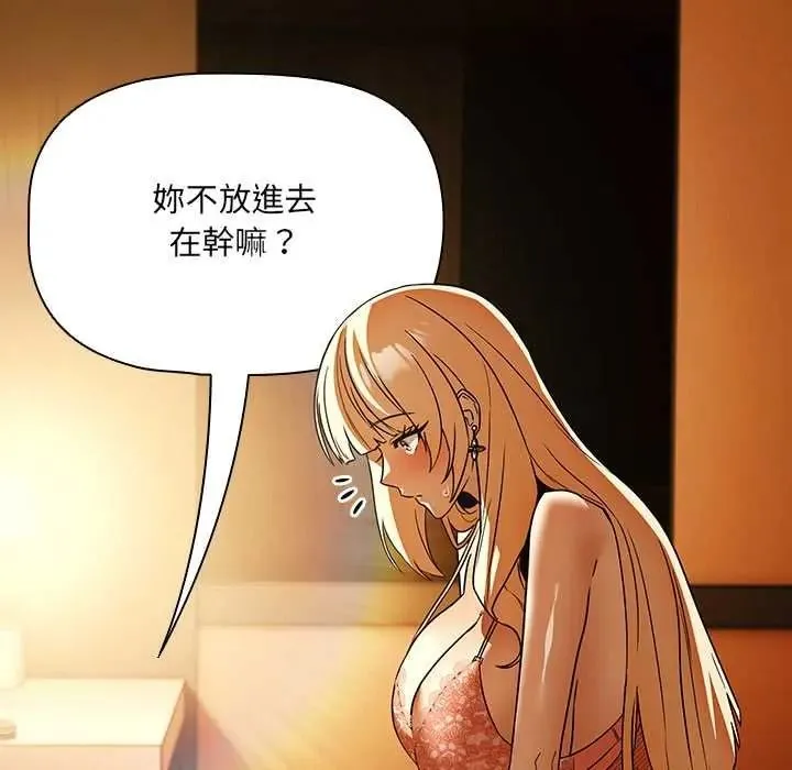 客製化誘惑第11話