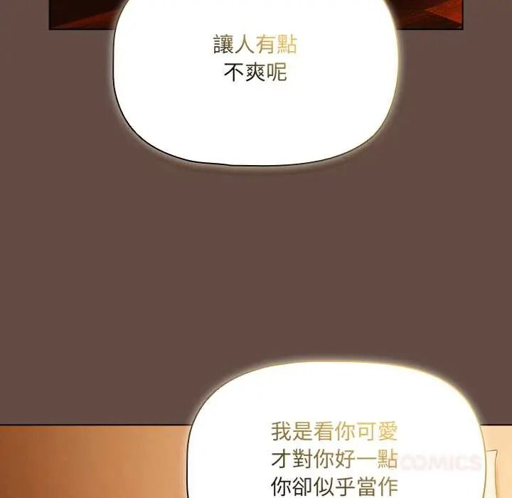 客製化诱惑第11話
