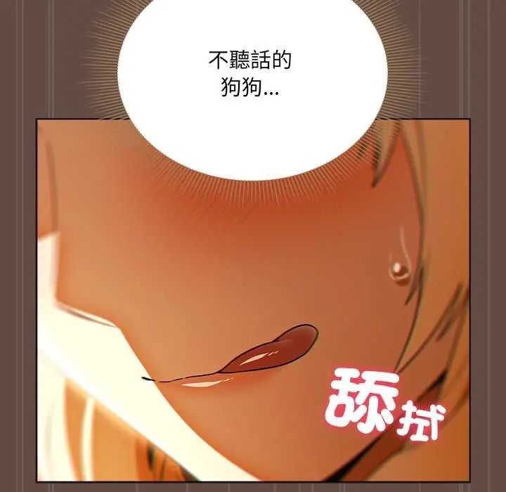 客製化诱惑第11話