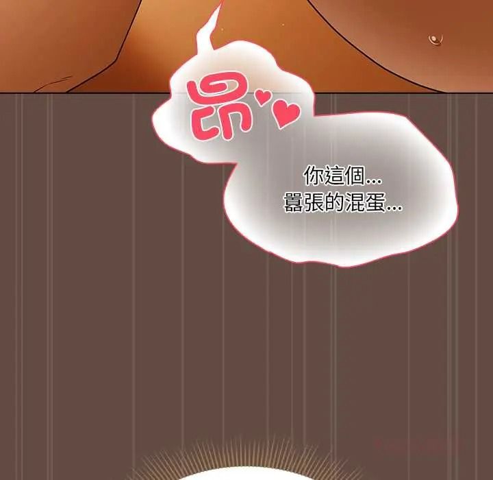 客製化诱惑第11話