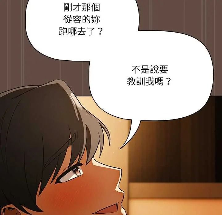 客製化诱惑第11話