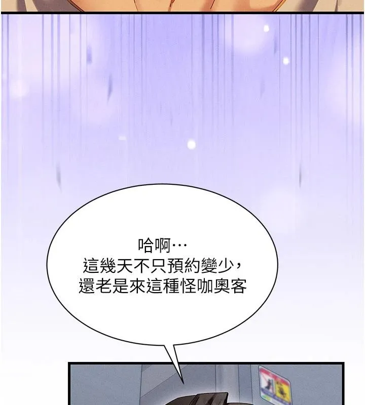 人妻廻春館第21話-你好像跟人妻有染