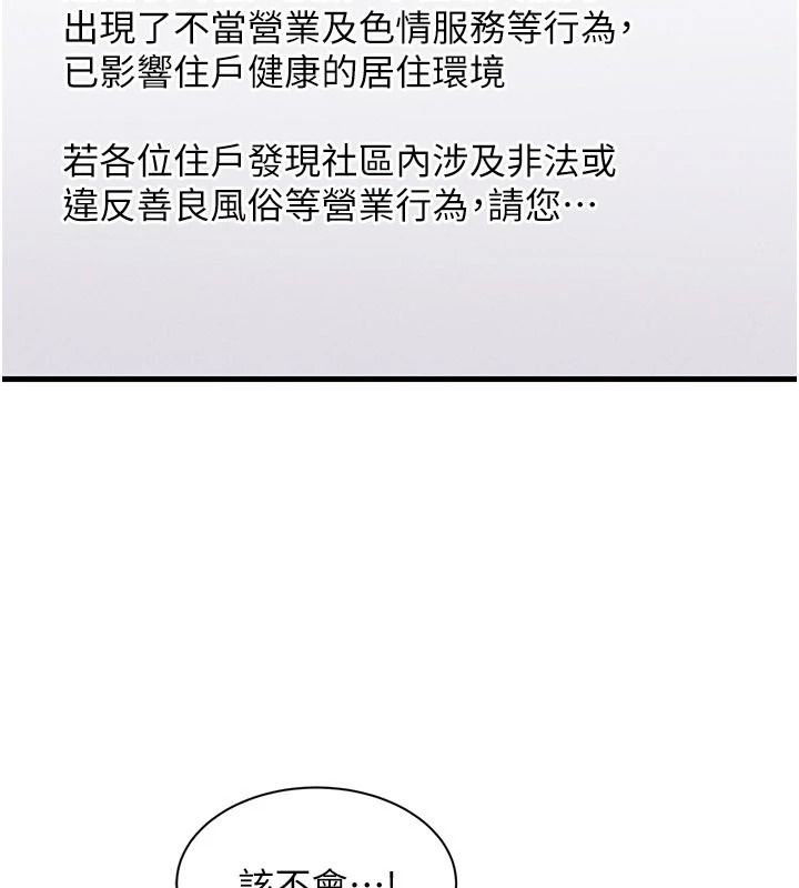 人妻回春馆第21話-你好像跟人妻有染