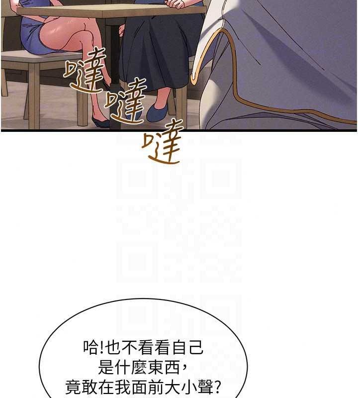 人妻回春馆第21話-你好像跟人妻有染