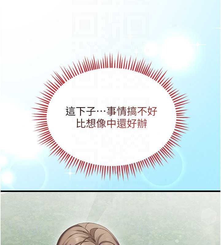 人妻回春馆第21話-你好像跟人妻有染