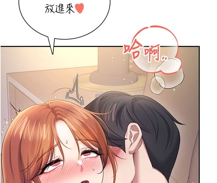 飞机杯女神连线中第79話-妳的身體讓我失控