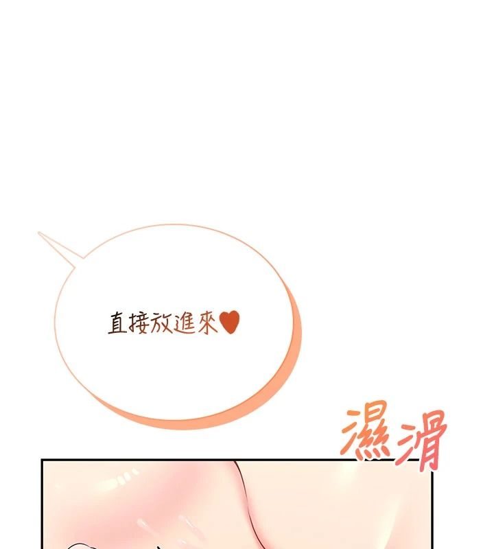 飞机杯女神连线中第79話-妳的身體讓我失控