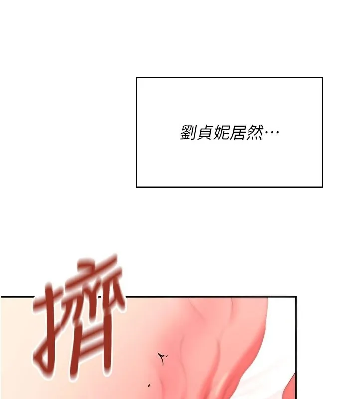飛機盃女神連線中第79話-妳的身體讓我失控