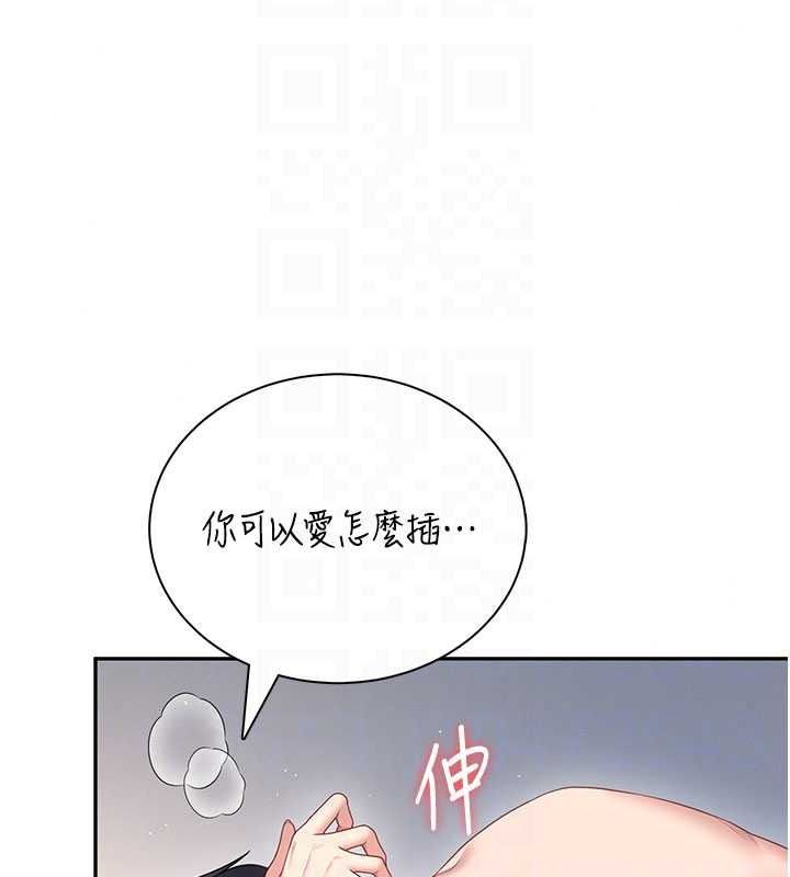飛機盃女神連線中第79話-妳的身體讓我失控