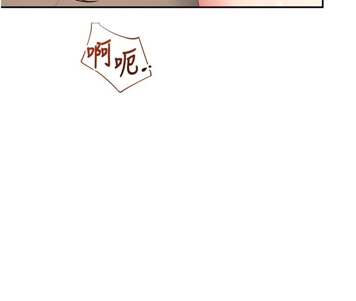 飞机杯女神连线中第79話-妳的身體讓我失控