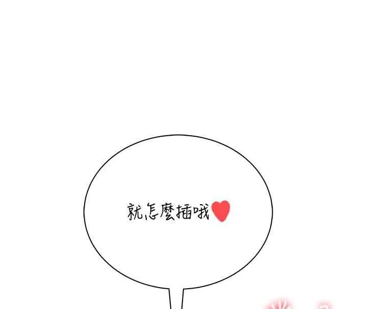 飛機盃女神連線中第79話-妳的身體讓我失控