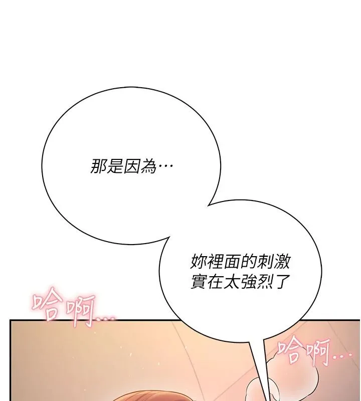 飛機盃女神連線中第79話-妳的身體讓我失控