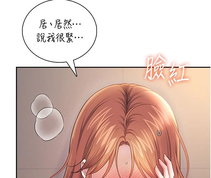 飛機盃女神連線中第79話-妳的身體讓我失控