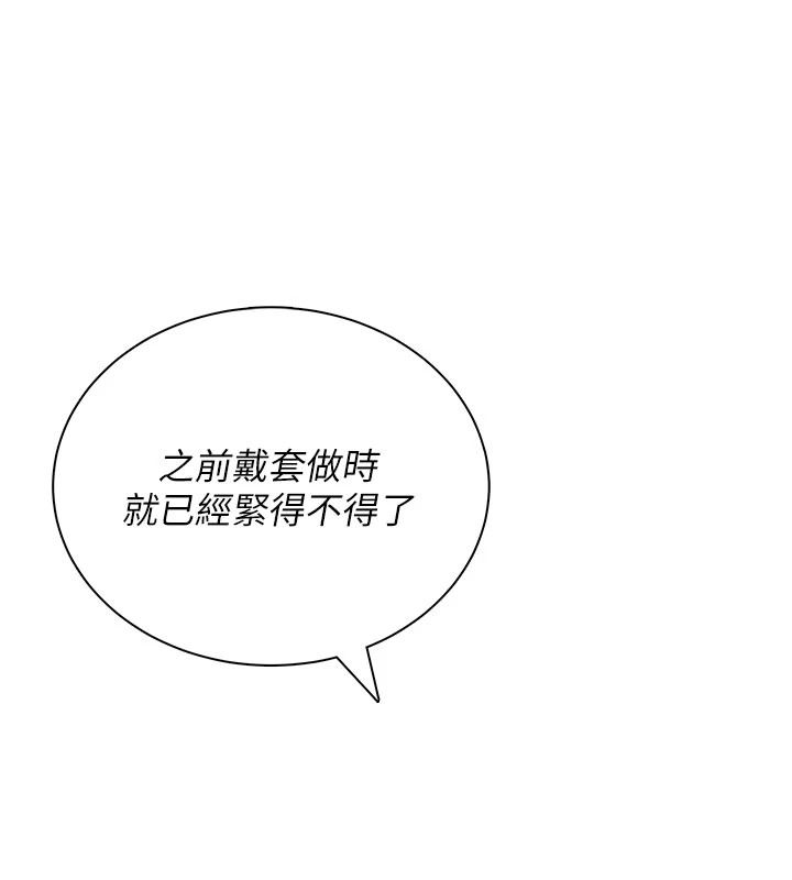 飞机杯女神连线中第79話-妳的身體讓我失控