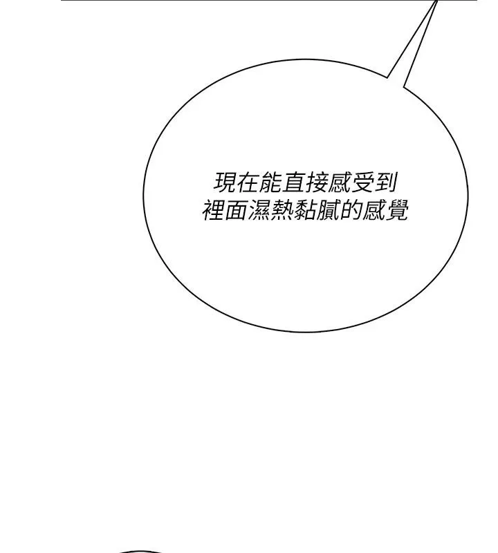 飛機盃女神連線中第79話-妳的身體讓我失控