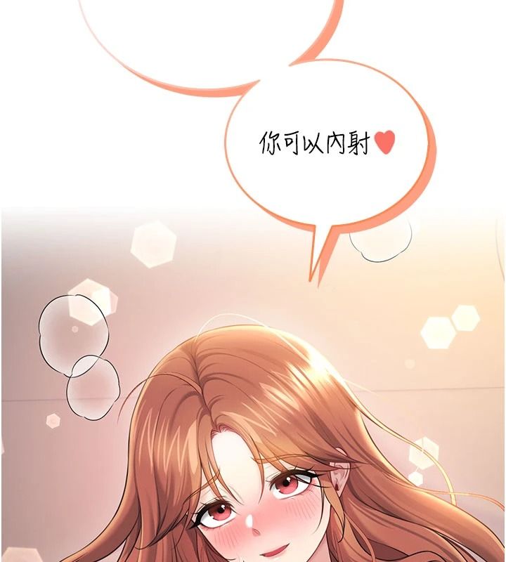 飛機盃女神連線中第79話-妳的身體讓我失控